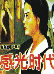 神秘电影119986